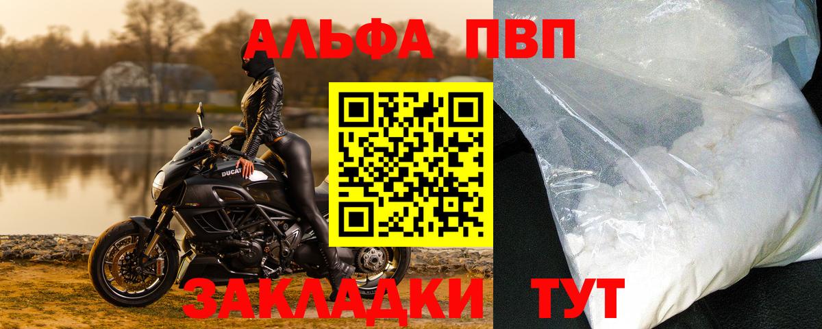 Alfa_PVP СК КРИС Кропоткин