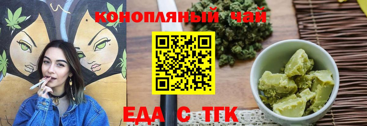 Печенье с ТГК марихуана  Вход с VPN  Кропоткин 