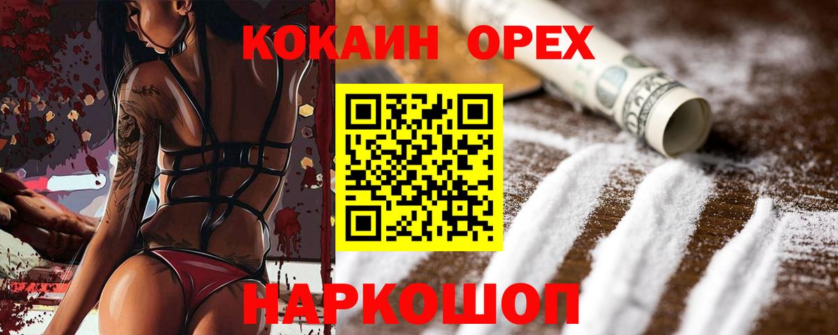 Кропоткин  Кокаин VHQ  COCAIN  КОКАИН Columbia  Вход с VPN 