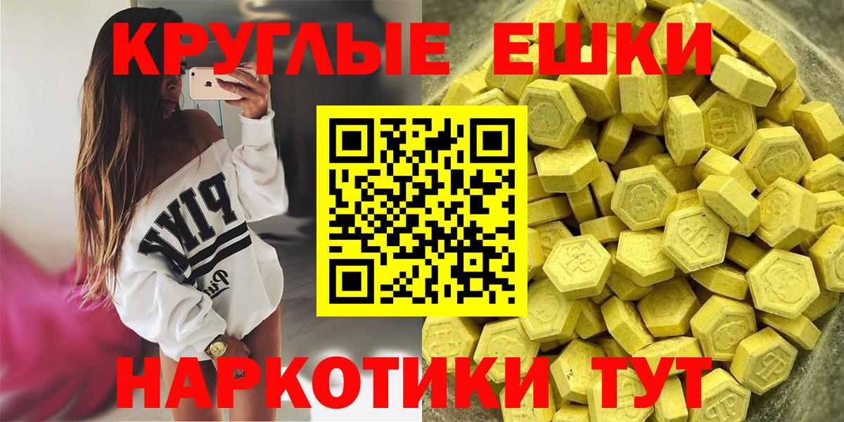 Ecstasy XTC  ЭКСТАЗИ  нарко площадка формула  Ecstasy 280 MDMA  Вход с VPN  Кропоткин 