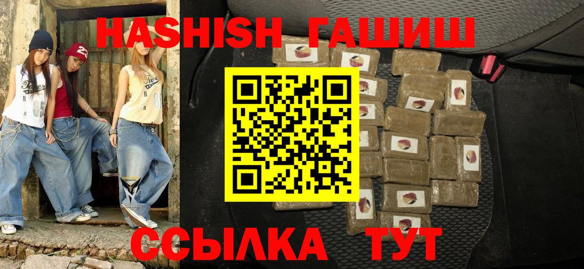 ГАШ Cannabis Кропоткин