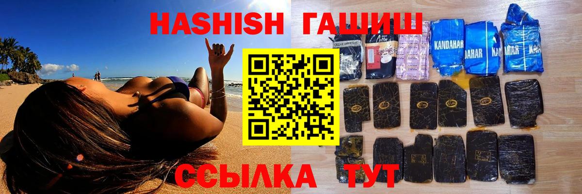 Кропоткин  ГАШИШ  Вход с VPN  Гашиш хэш 