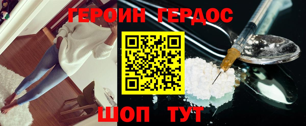 Кропоткин  Героин хмурый  Героин  Вход с VPN 