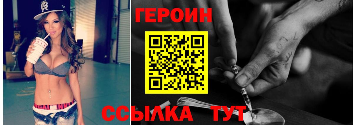 ГЕРОИН Heroin Кропоткин