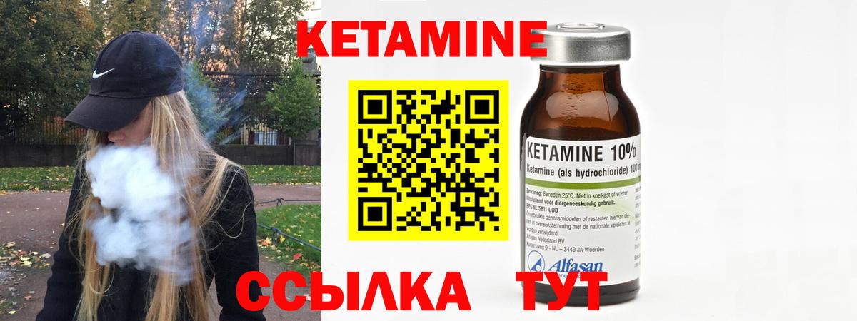 Кетамин VHQ  КЕТАМИН VHQ  Вход с VPN  площадка официальный сайт  Кропоткин 