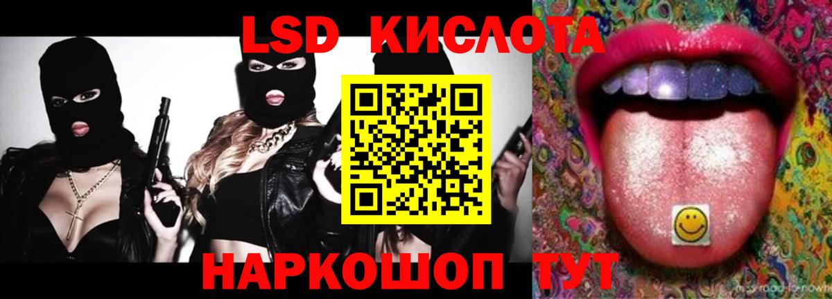 ЛСД экстази кислота Кропоткин