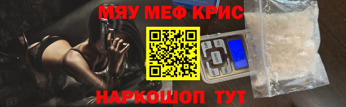 Меф мяу мяу  Меф мука  закладка  Вход с VPN  Кропоткин 