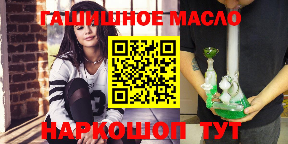 ТГК концентрат  Вход с VPN  Кропоткин  Дистиллят ТГК THC oil 